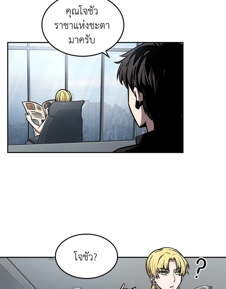 Tomb Raider King ตอนที่ 198 - รูปที่ 2