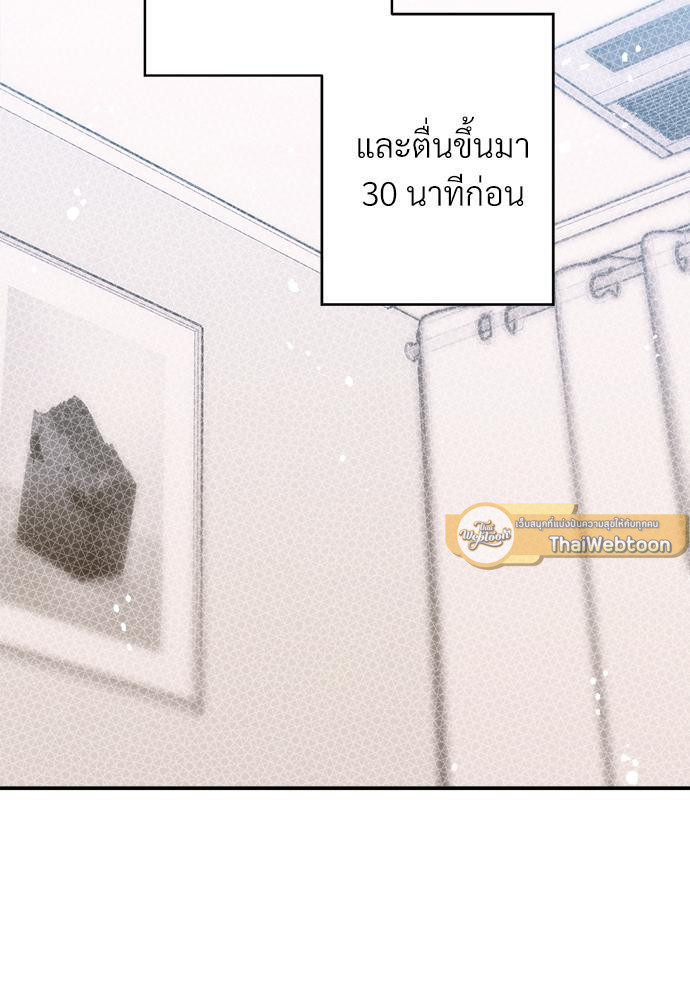 นายตัวร้ายใต้ชายคารัก | Breathing the Same Air ตอนที่ 21 - รูปที่ 2