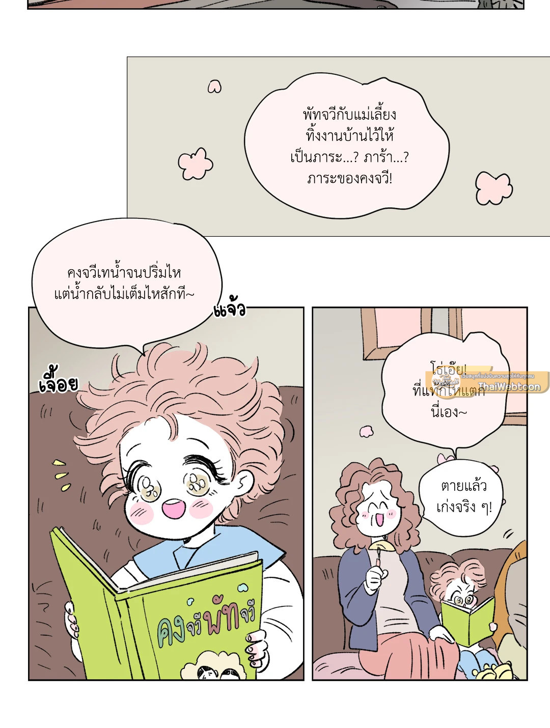 หน้า 28