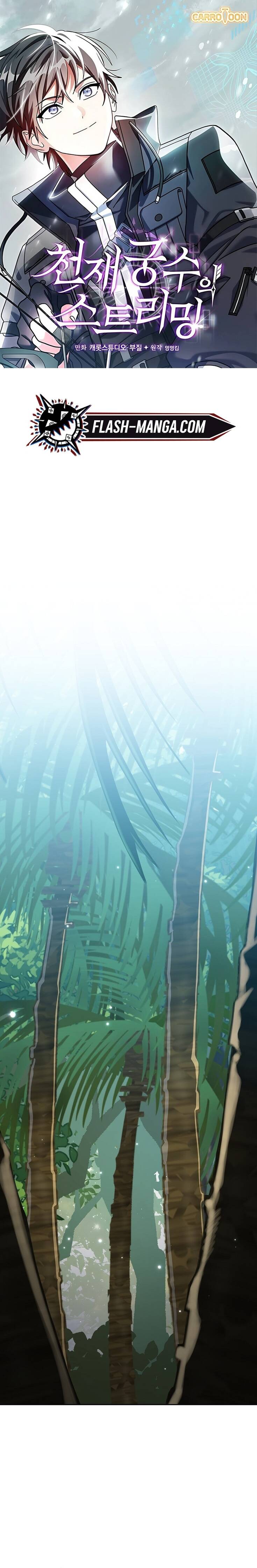 Genius Archer’s Streaming ตอนที่ 92 - รูปที่ 1