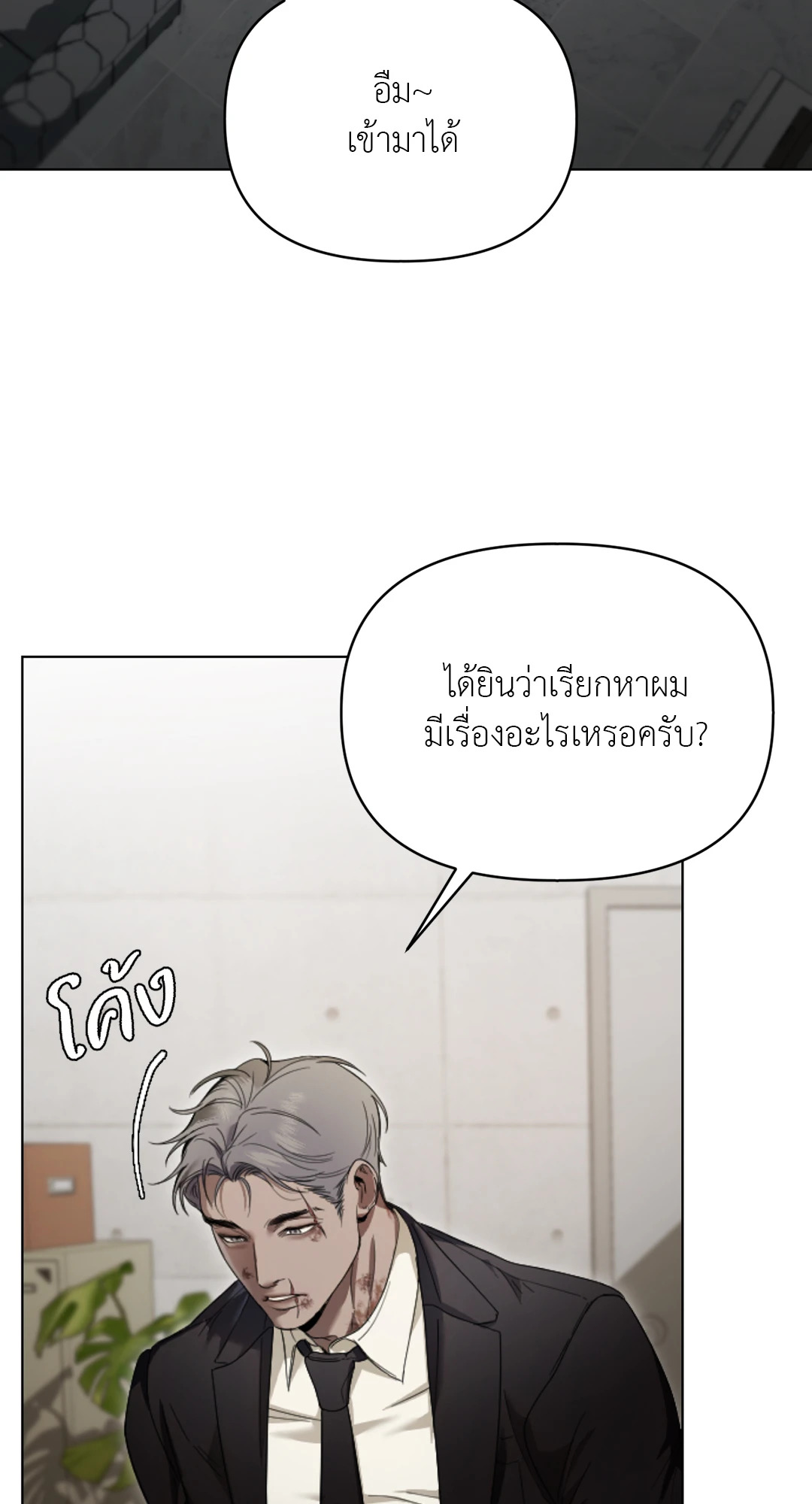 หน้า 29