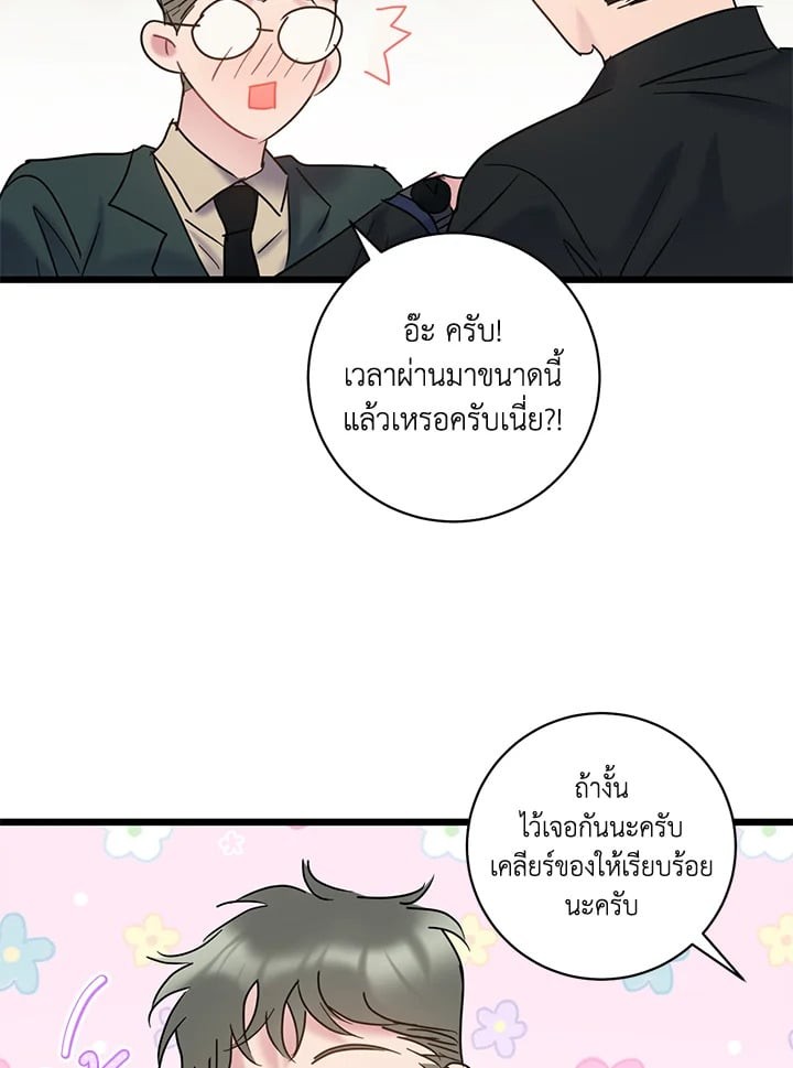 หน้า 77