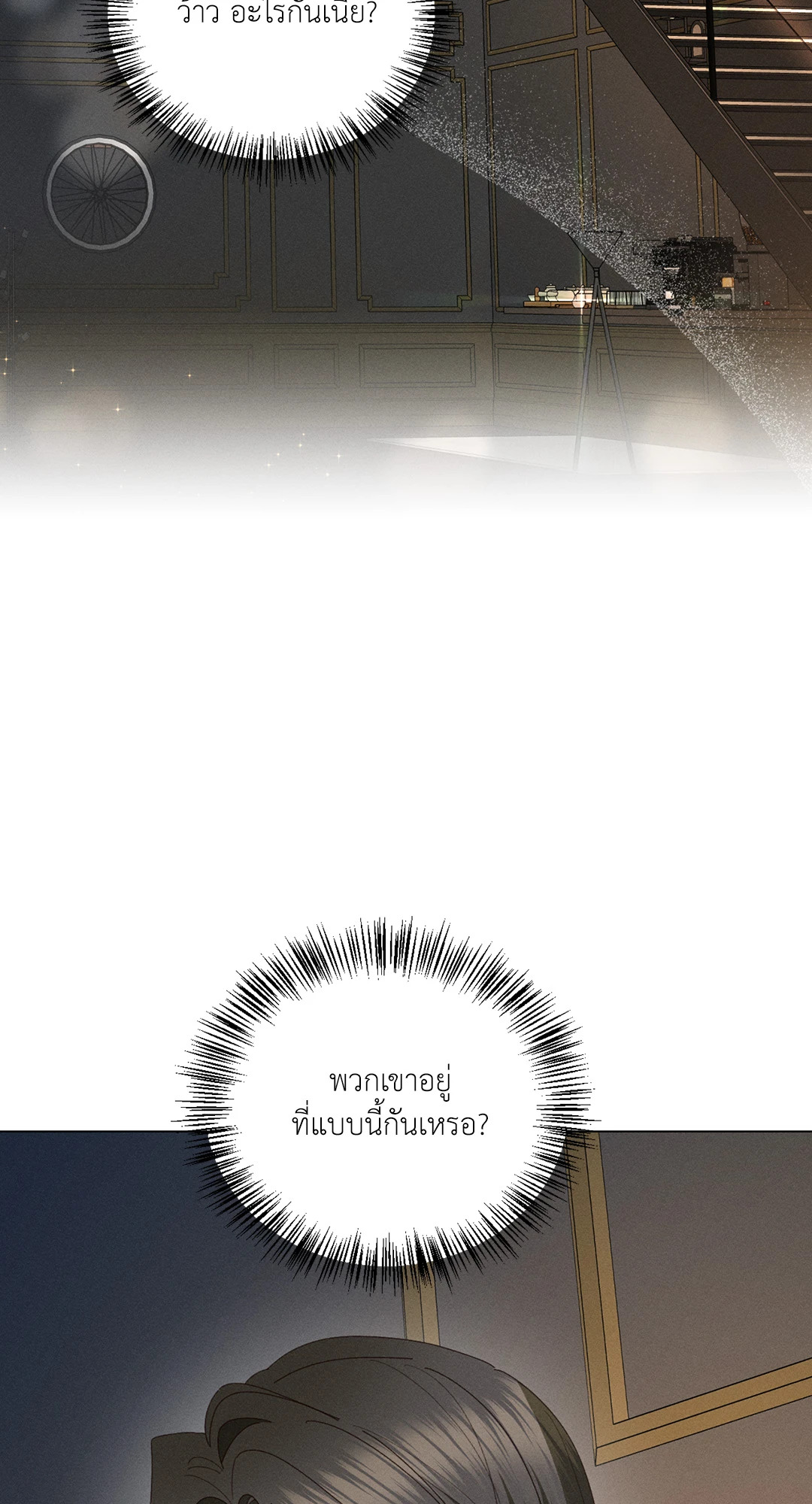 Blood Kiss ตอนที่ 4 - รูปที่ 2