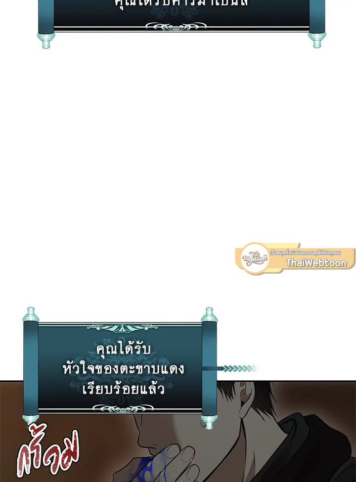 เกมชีวิตที่สอง ของแรงเกอร์ | Ranker who Lives a Seconds Time ตอนที่ 9 - รูปที่ 2