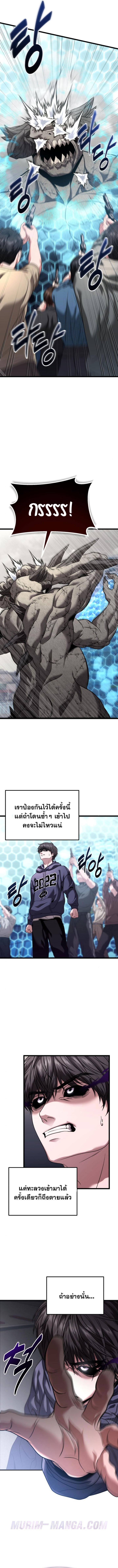 Absolute Person in Every Corner โทษที พื้นที่นี้ห้ามออก! ตอนที่ 31 - รูปที่ 2