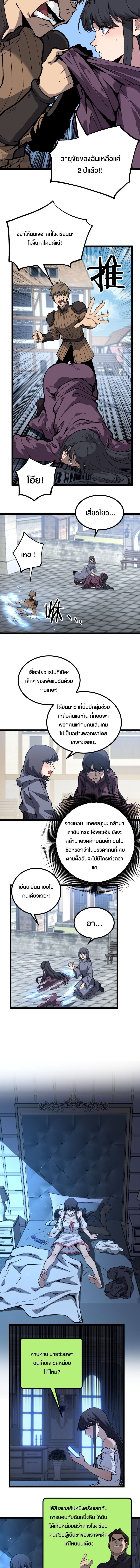 God-level Assassin, I Am the Shadow นักฆ่าระดับเทพ ข้าคือเงามืด ตอนที่ 31 - รูปที่ 2
