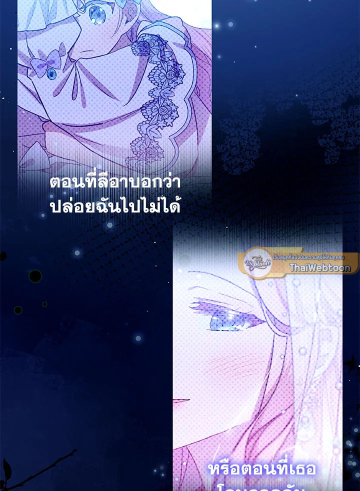 เลดี้จอมบงการ ตอนที่ 68 - รูปที่ 2