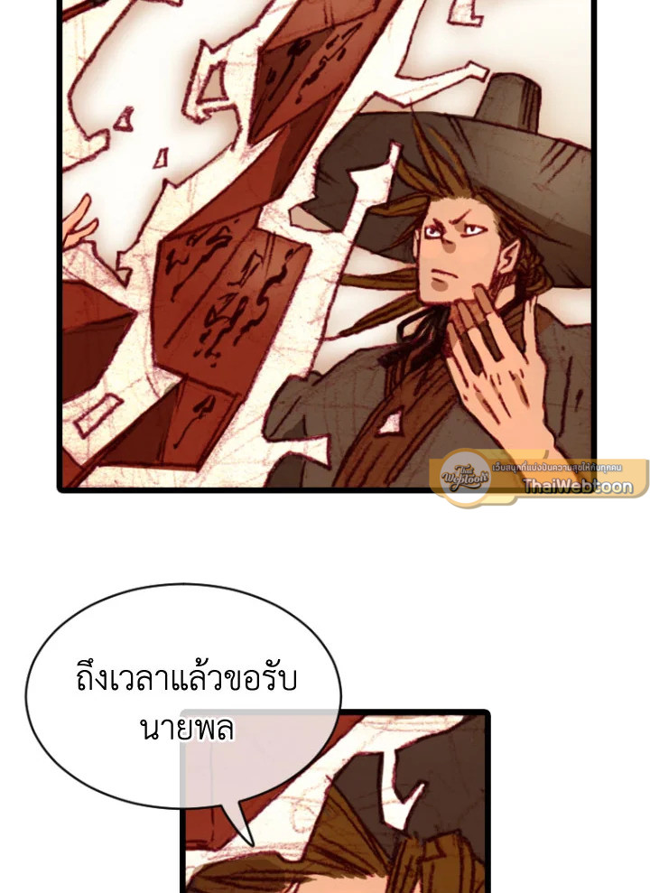 ฮงโด | Hongdo ตอนที่ 94 - รูปที่ 2