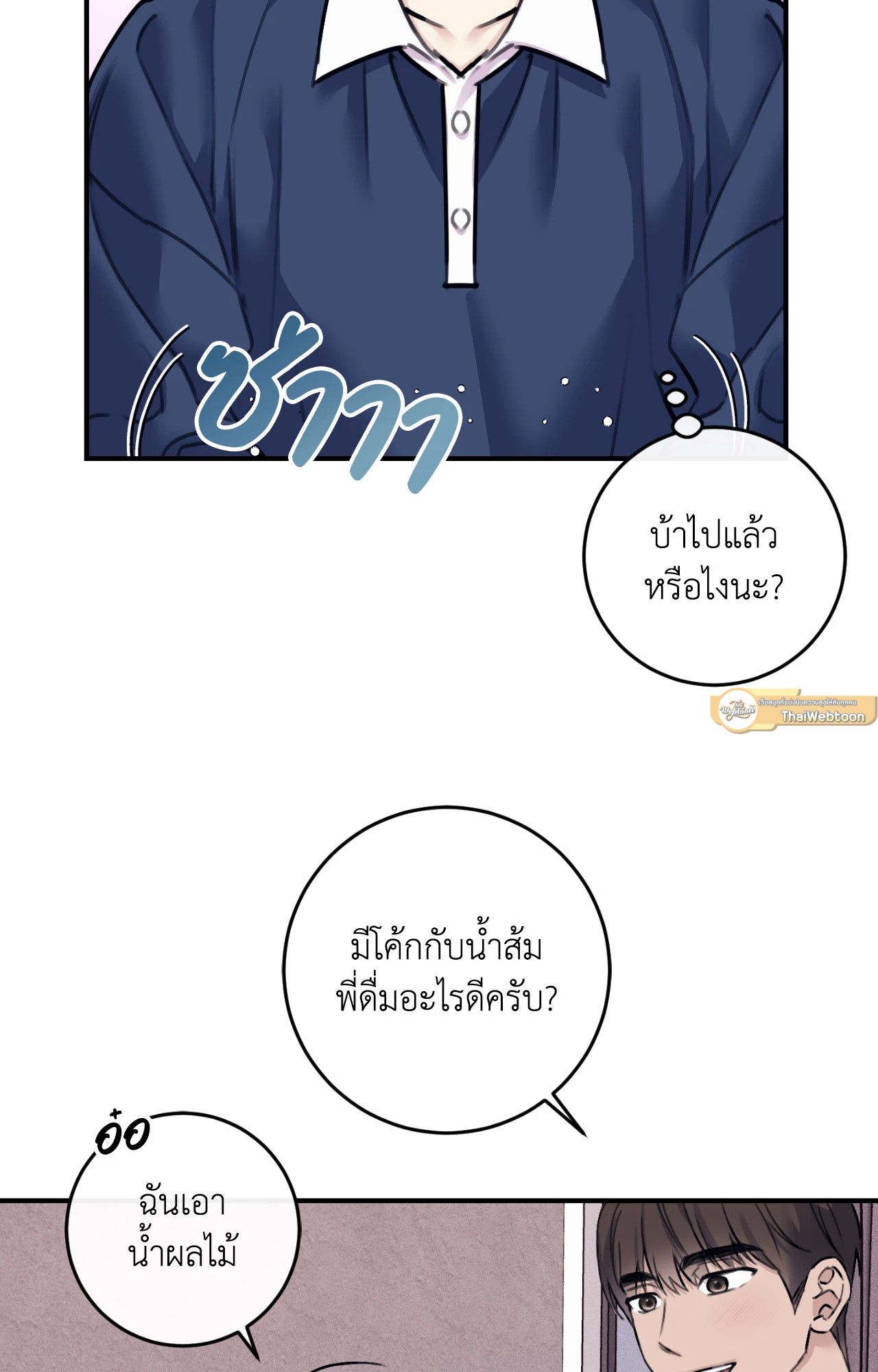 หน้า 85