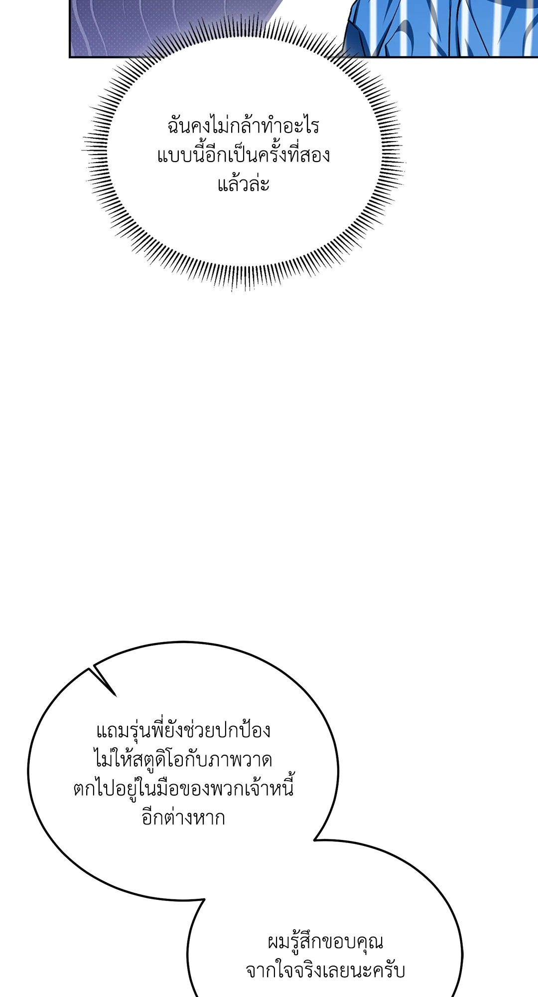 หน้า 77