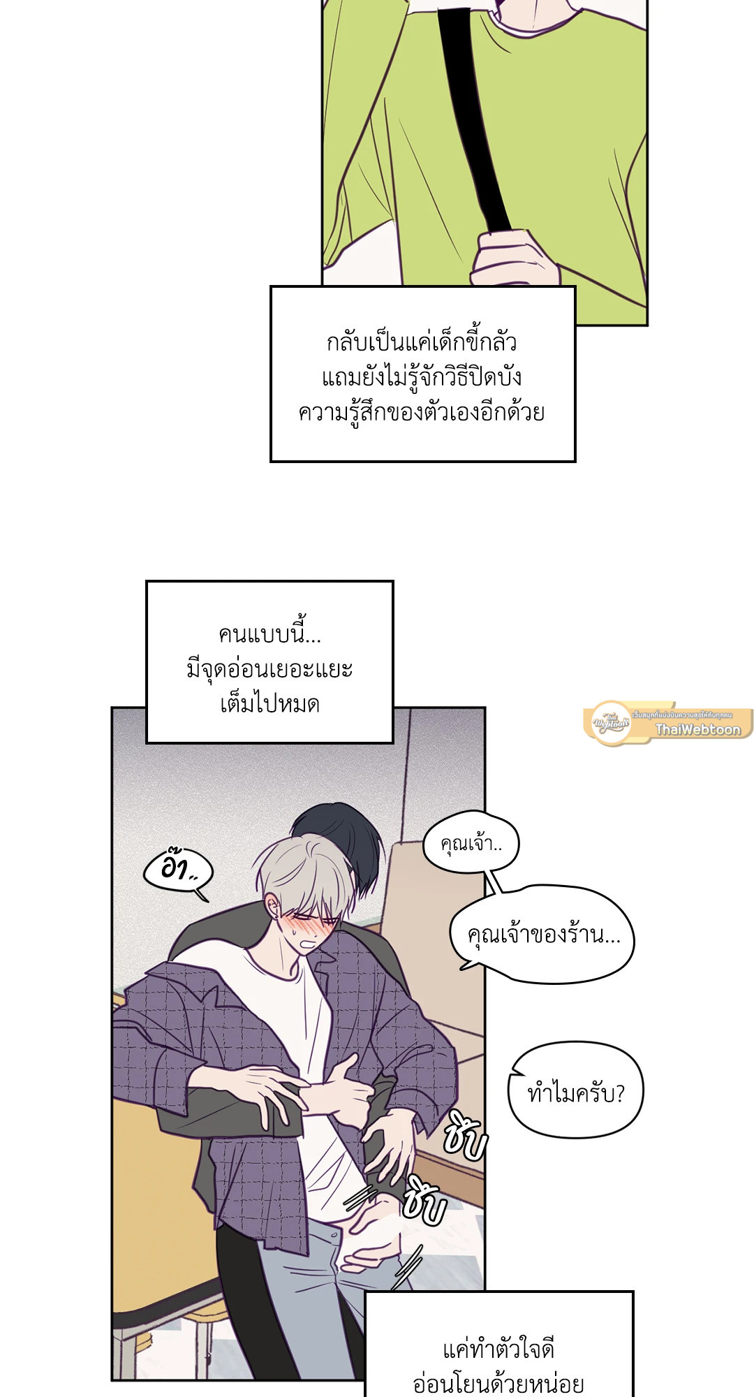 หน้า 8