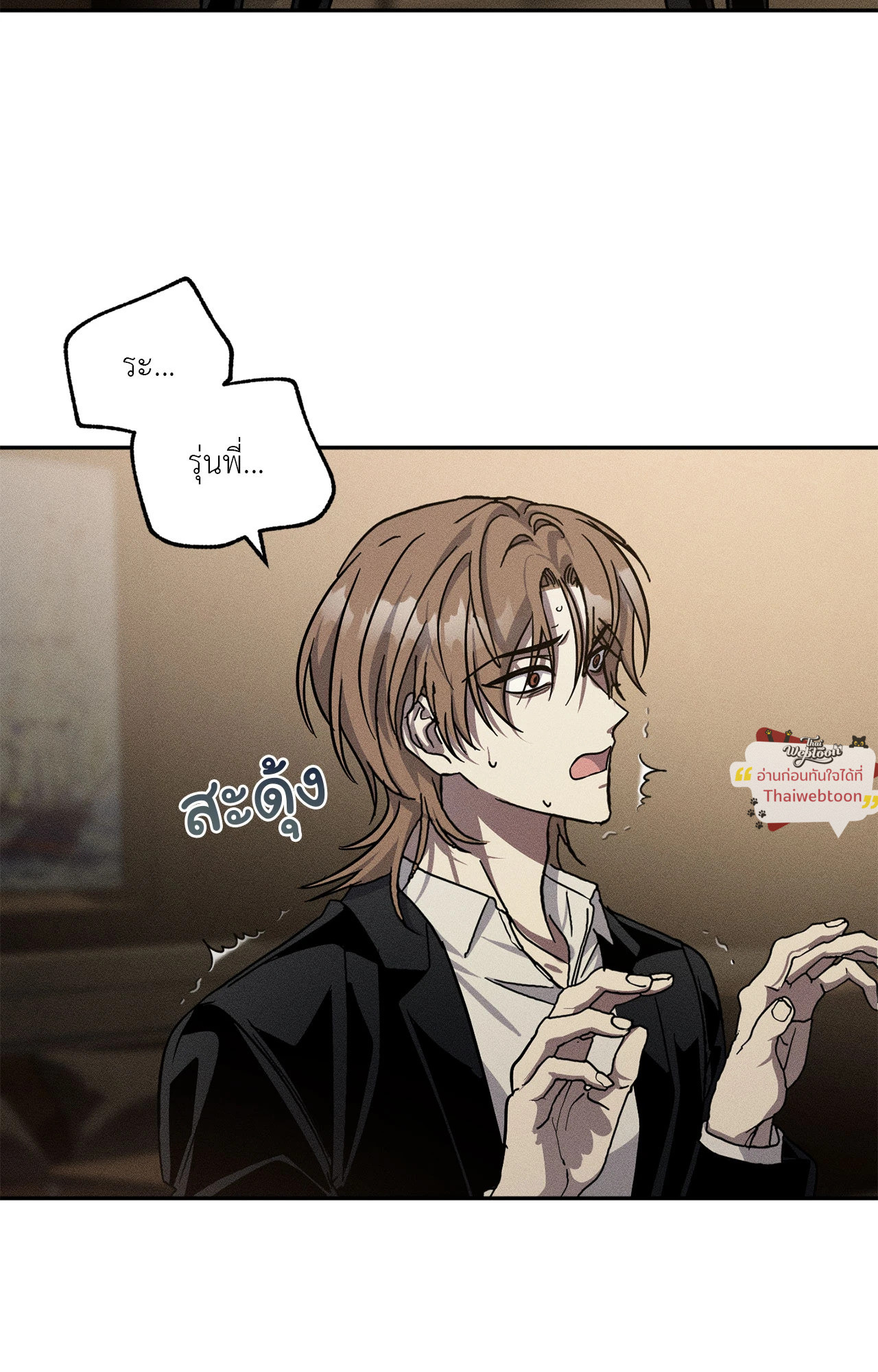 Left Fluke Public School (R+) ตอนที่ 42 - รูปที่ 2