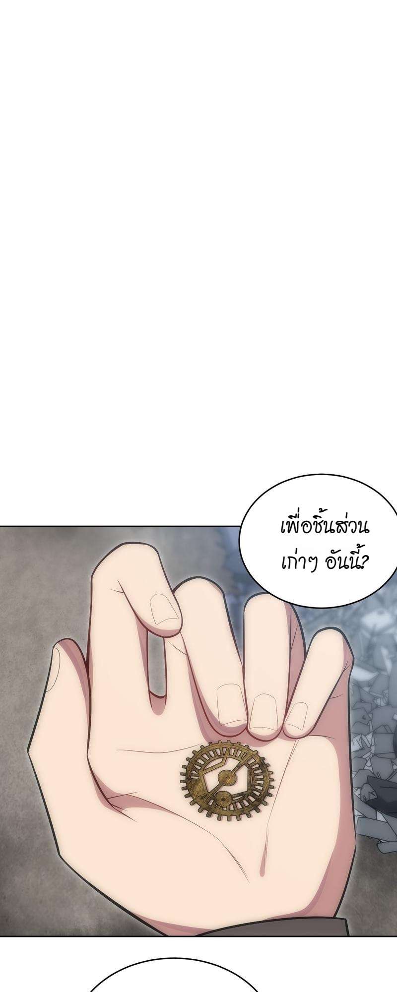 เชลยรัก 100% | No Escape, My Captive ตอนที่ 46 - รูปที่ 2