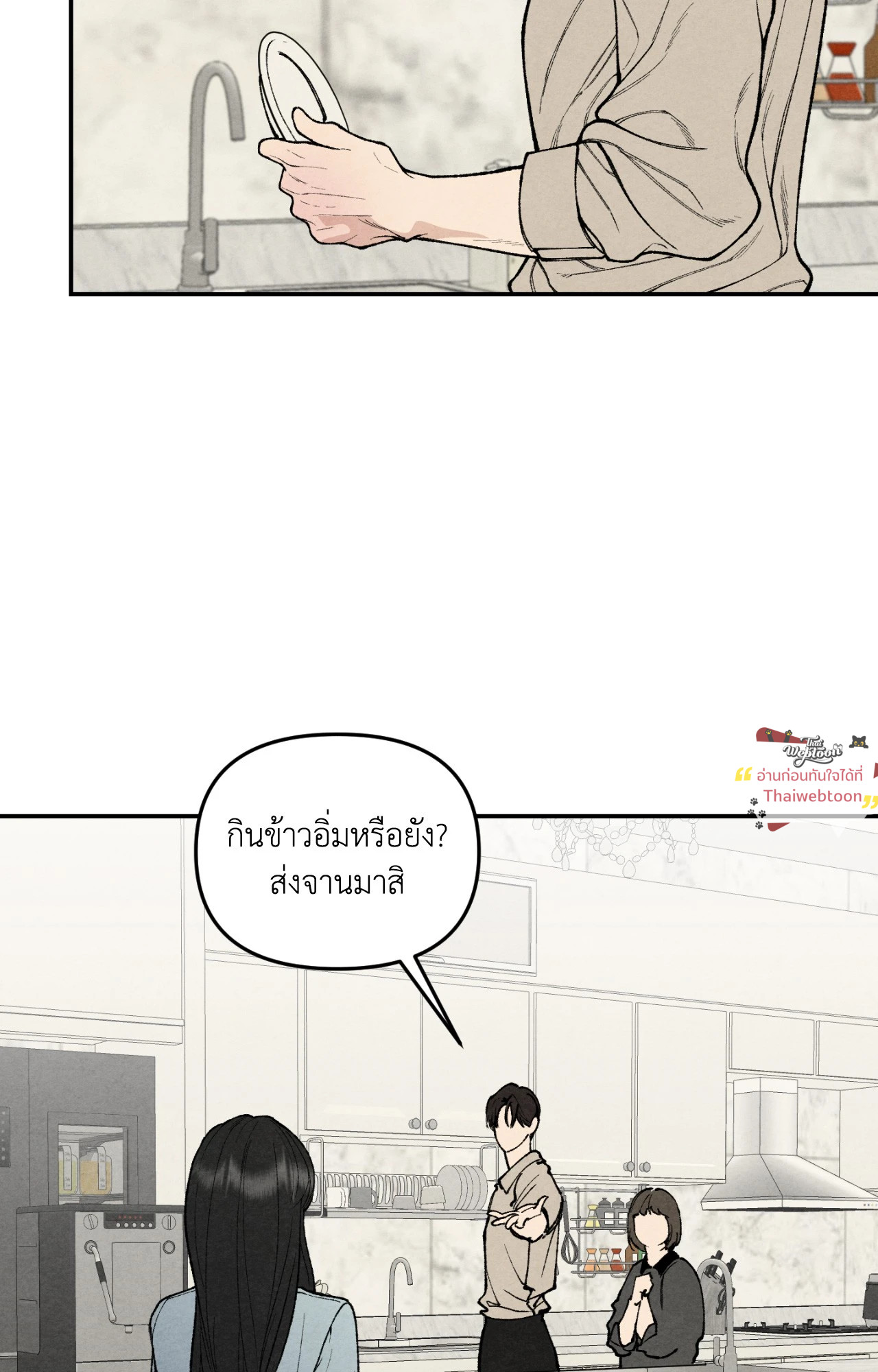 TOY DADDY (R+) ตอนที่ 8 - รูปที่ 2