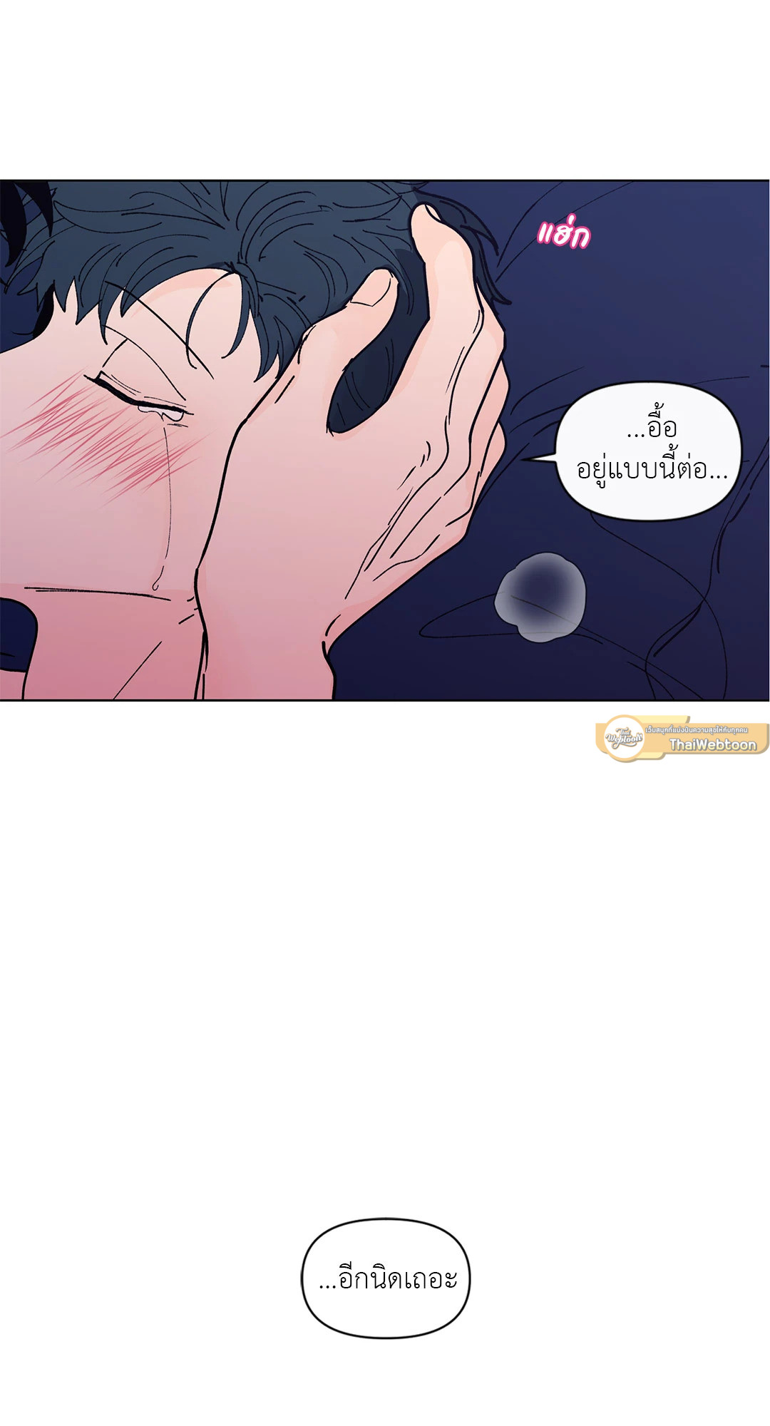 บานาน่า สแกนเดิล | Banana Scandal ตอนที่ 125 - รูปที่ 2