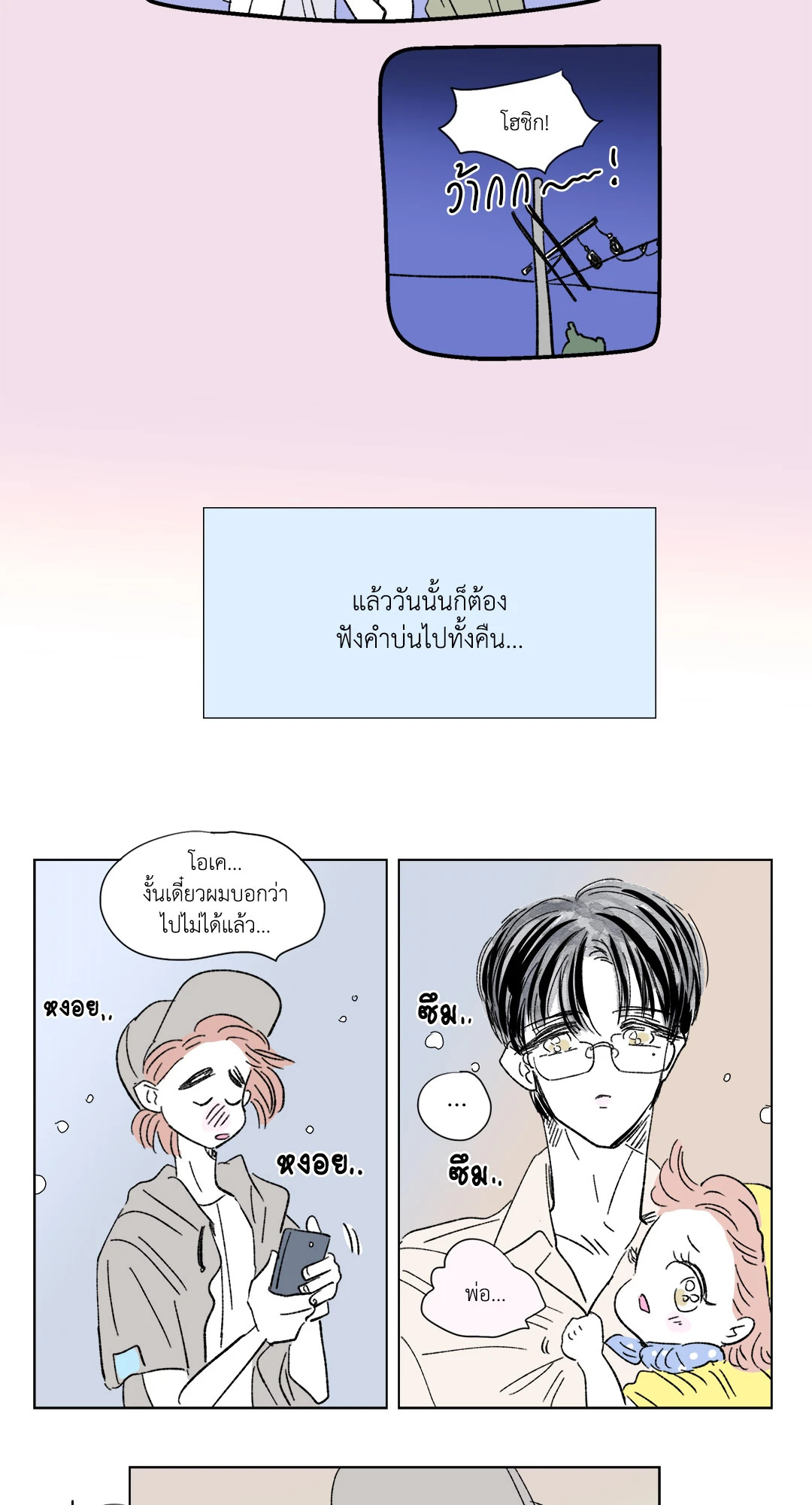 หน้า 23