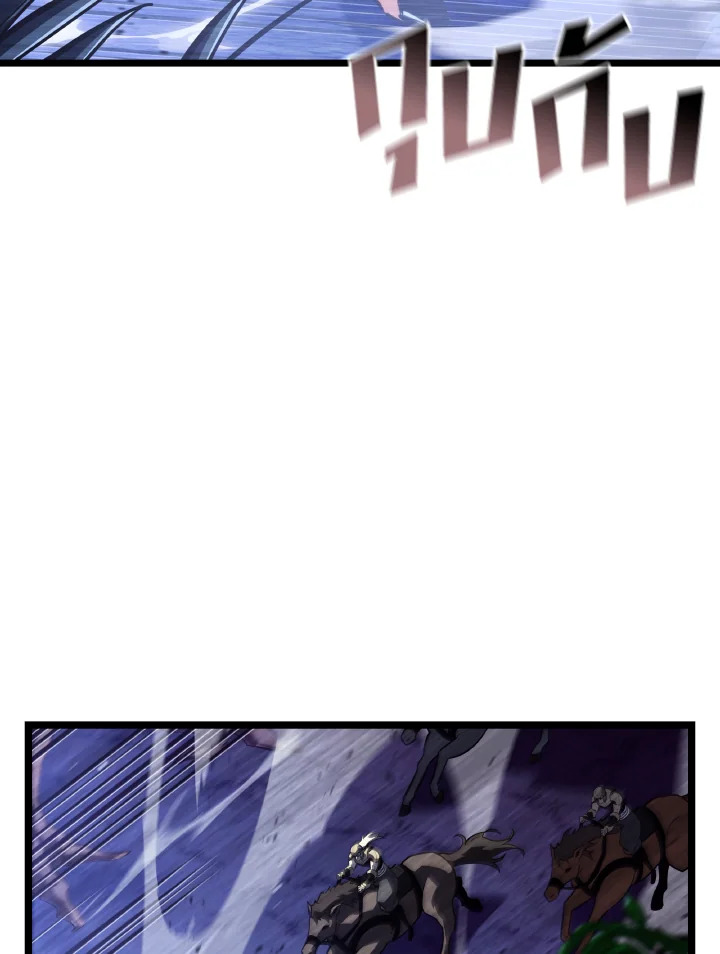 การกลับมาของแรงเกอร์ระดับ SSS | Return of the SSS-Class Ranker ตอนที่ 108 - รูปที่ 2