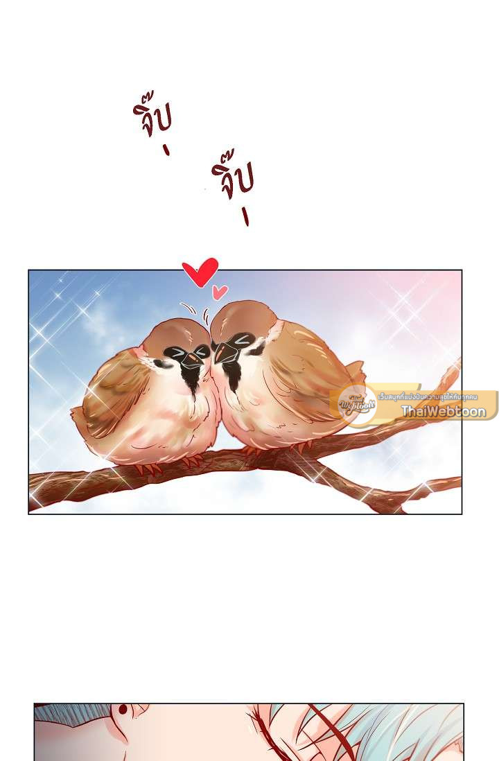 กัดคุณเสือ | Biting the Tiger ตอนที่ 60 - รูปที่ 2