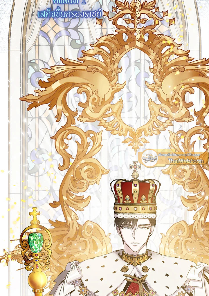 ฉันลวงทรราชให้ภักดีแล้วหนีจาก | I Tamed a Tyrant and Ran Away Villain ตอนที่ 41 - รูปที่ 2
