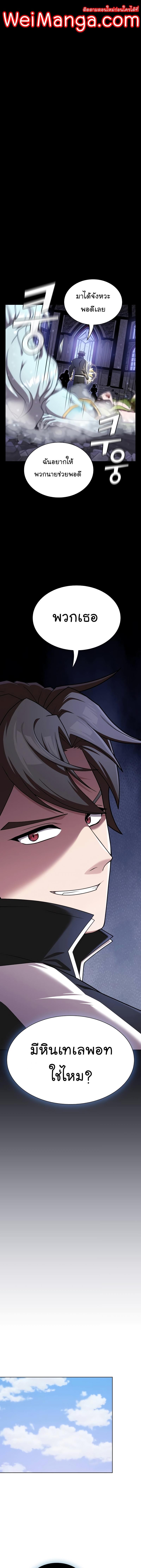 The Tutorial Tower of the Advanced Player ผู้เล่นขั้นเทพแห่งหอคอยฝึกสอน ตอนที่ 180 - รูปที่ 1