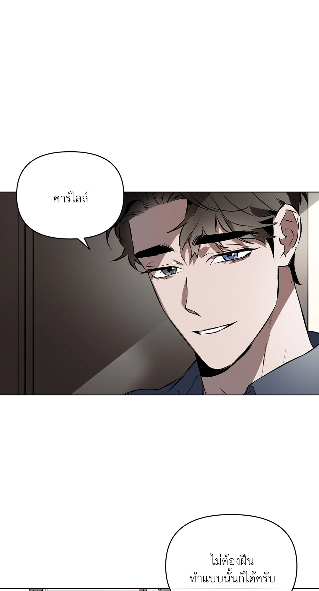 ปักหัวใจไว้ที่เธอ | Define The Relationship (Uncensor.ver) ตอนที่ 9 - รูปที่ 2