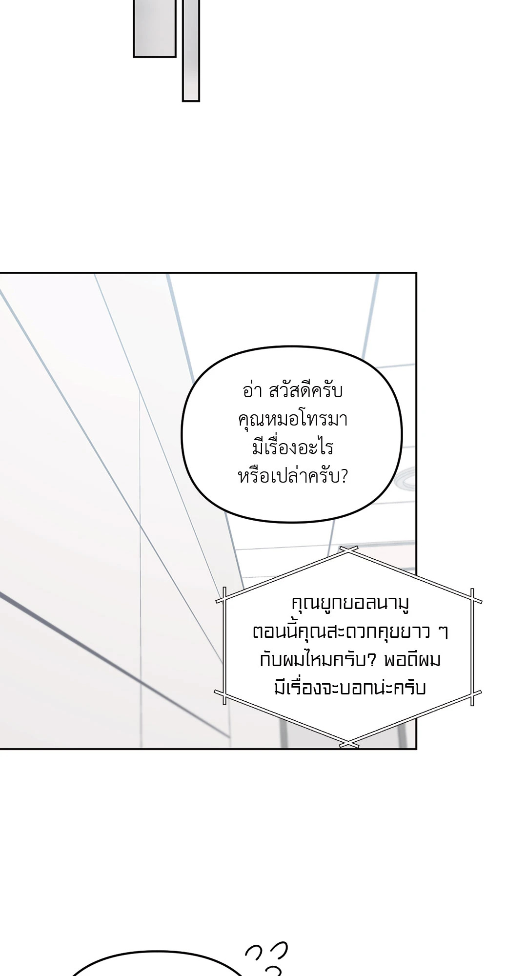 หน้า 77