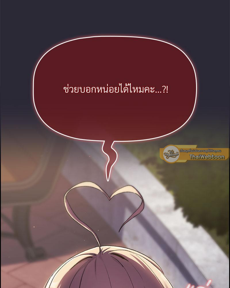 เจอแบบนี้ให้โดนทิ้งกี่ทีก็ยอม | What to do from now on (R+) ตอนที่ 8 - รูปที่ 2