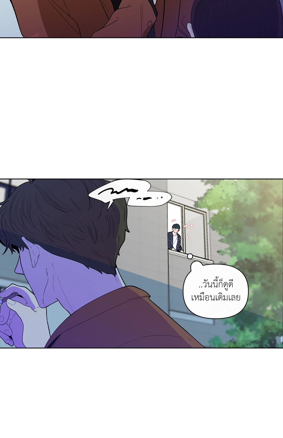 บานาน่า สแกนเดิล | Banana Scandal ตอนที่ 67 - รูปที่ 2