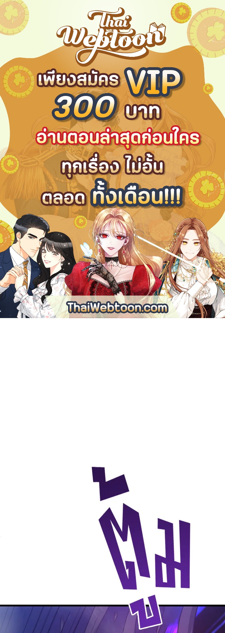ยอดนักดาบจอมขี้เกียจ | Reincarnated as a Noble ตอนที่ 24 - รูปที่ 1