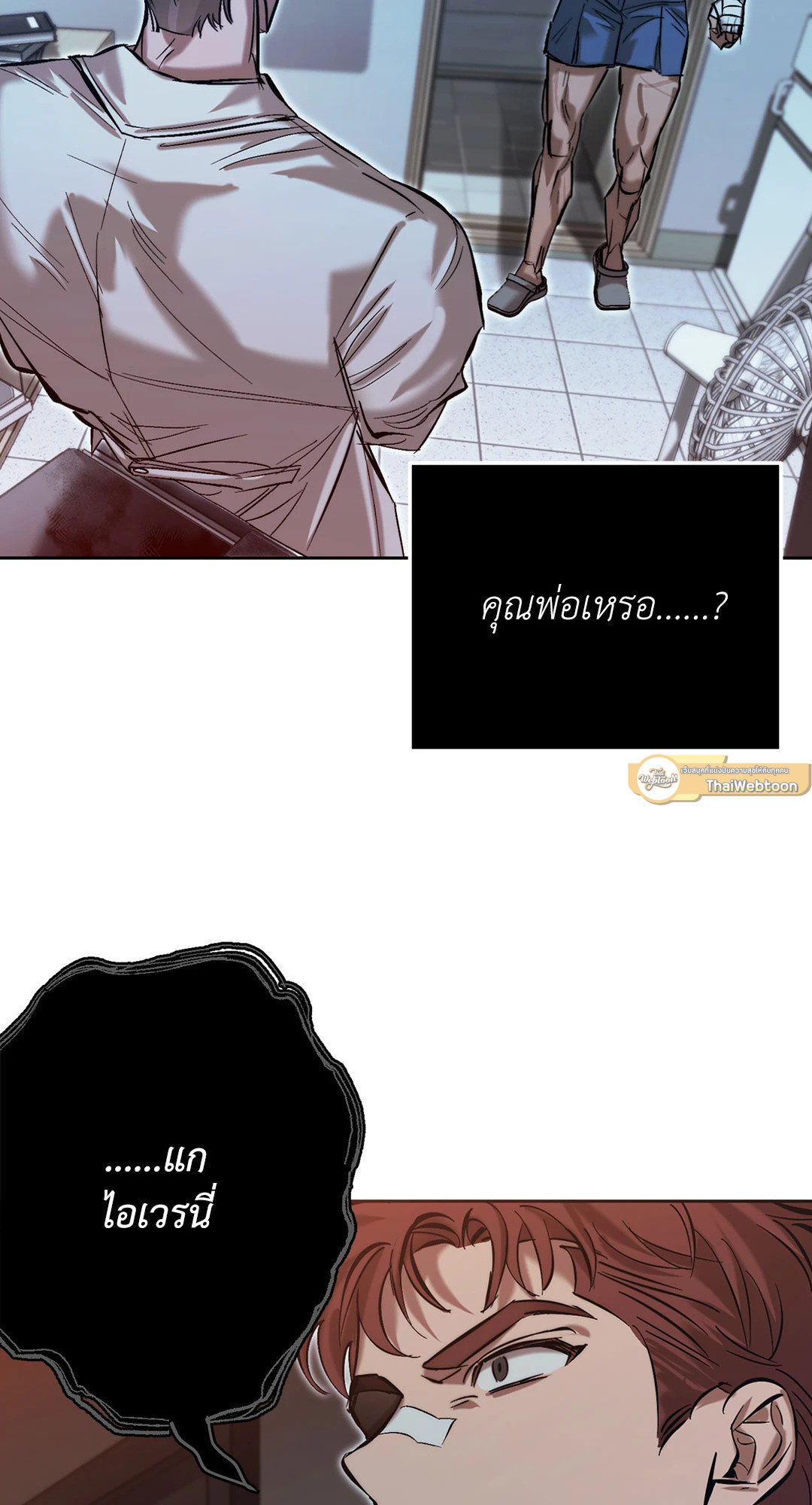 BLOODY HELL (R+) ตอนที่ 6 - รูปที่ 2