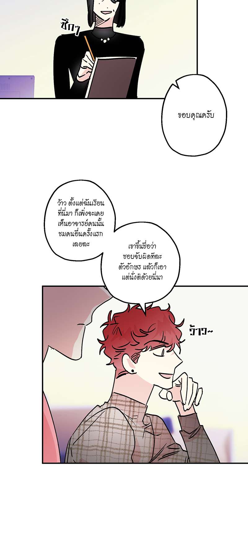 หน้า 3