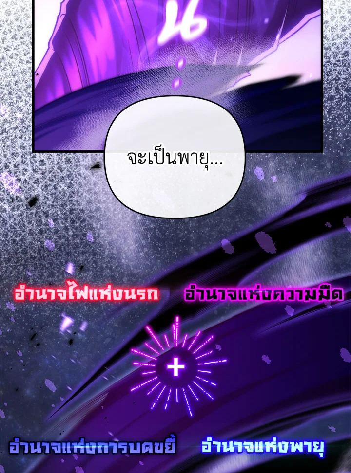 เพลเยอร์ผู้กลับมาในรอบหมื่นปี | After Ten Millenia in Hell ตอนที่ 87 - รูปที่ 2