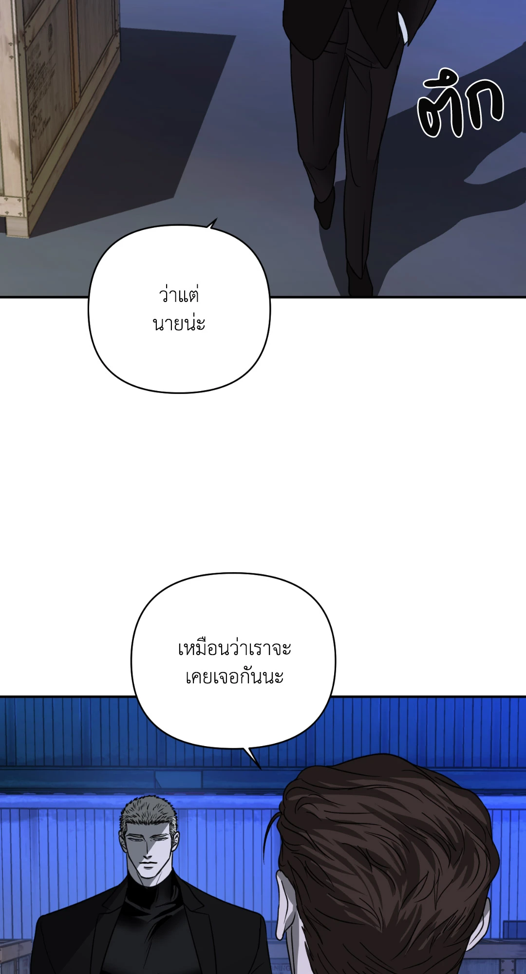 ShutLine (+R) ตอนที่ 32 - รูปที่ 2
