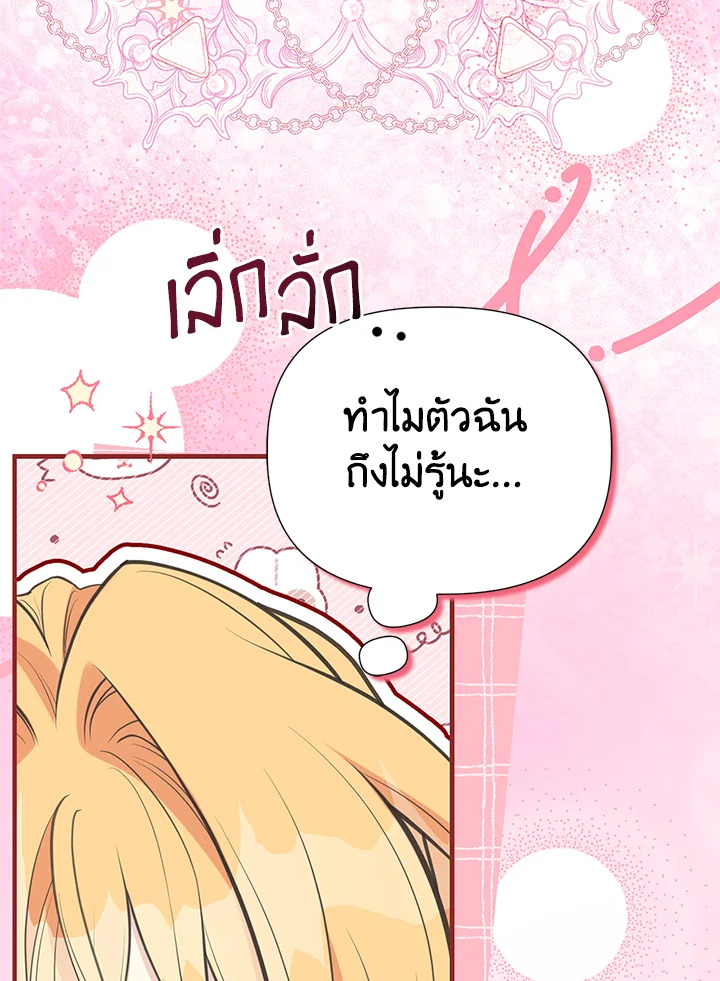 เมื่อพี่สาวเก็บพระเอกมาฝาก | My Sister Picked up the Nale Lead ตอนที่ 120.02 - รูปที่ 2