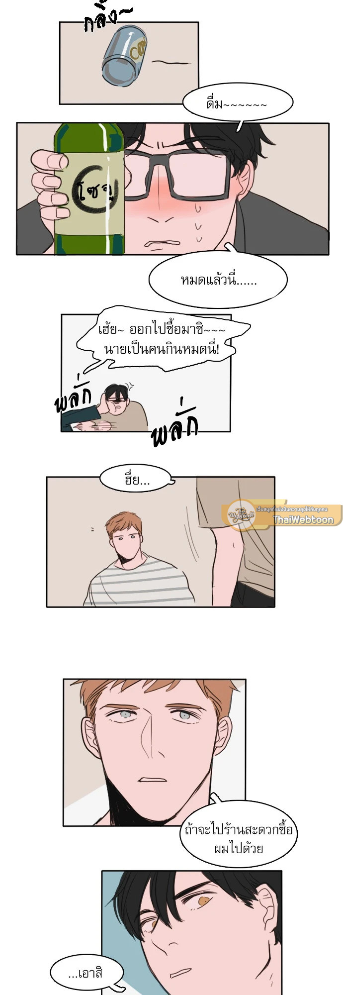 หน้า 8