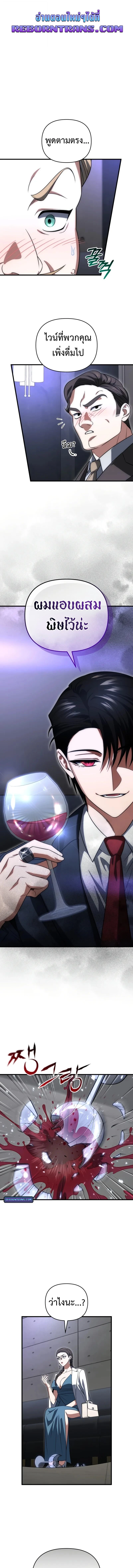 Player Who Returned 10,000 Years Later เพลเยอร์ผู้กลับมาในรอบหมื่นปี ตอนที่ 130 - รูปที่ 1