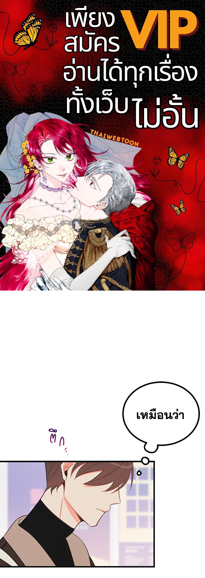 รักวุ่น ๆ ของหนุ่มตัวท็อป | Who Can Define Popularity ตอนที่ 36 - รูปที่ 1