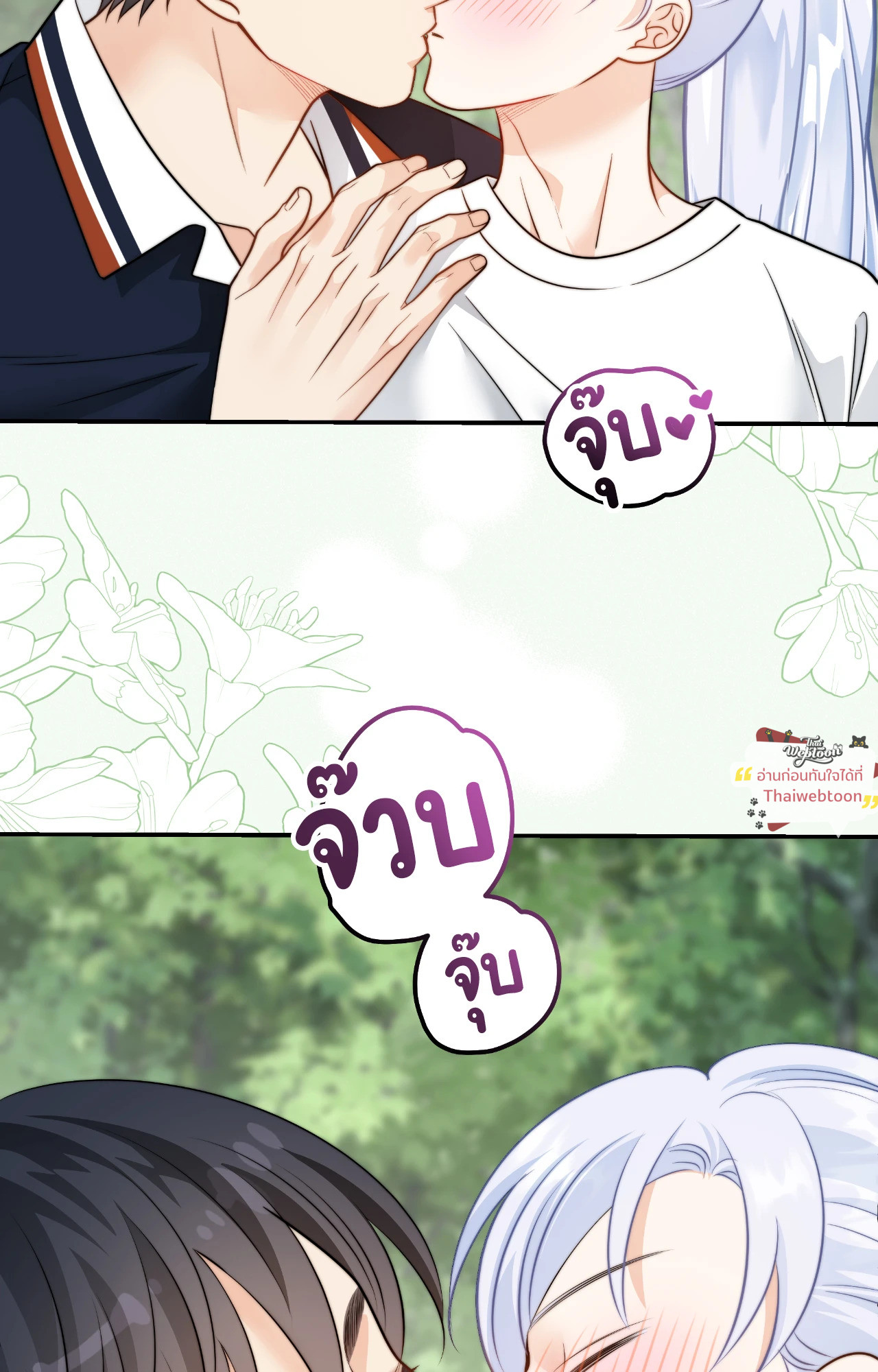 วิวาห์ลับของท่านจิ้งจอก | The Clandestine Marriage of a Fox ตอนที่ 93.03 - รูปที่ 2