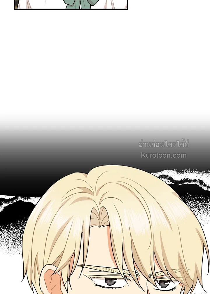 คุณแม่มือใหม่ของจอมวายร้าย | I Became the Villain's Mother ตอนที่ 52 - รูปที่ 2