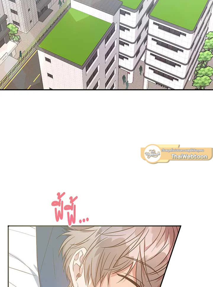 Under the Memory ตอนที่ 57 - รูปที่ 2