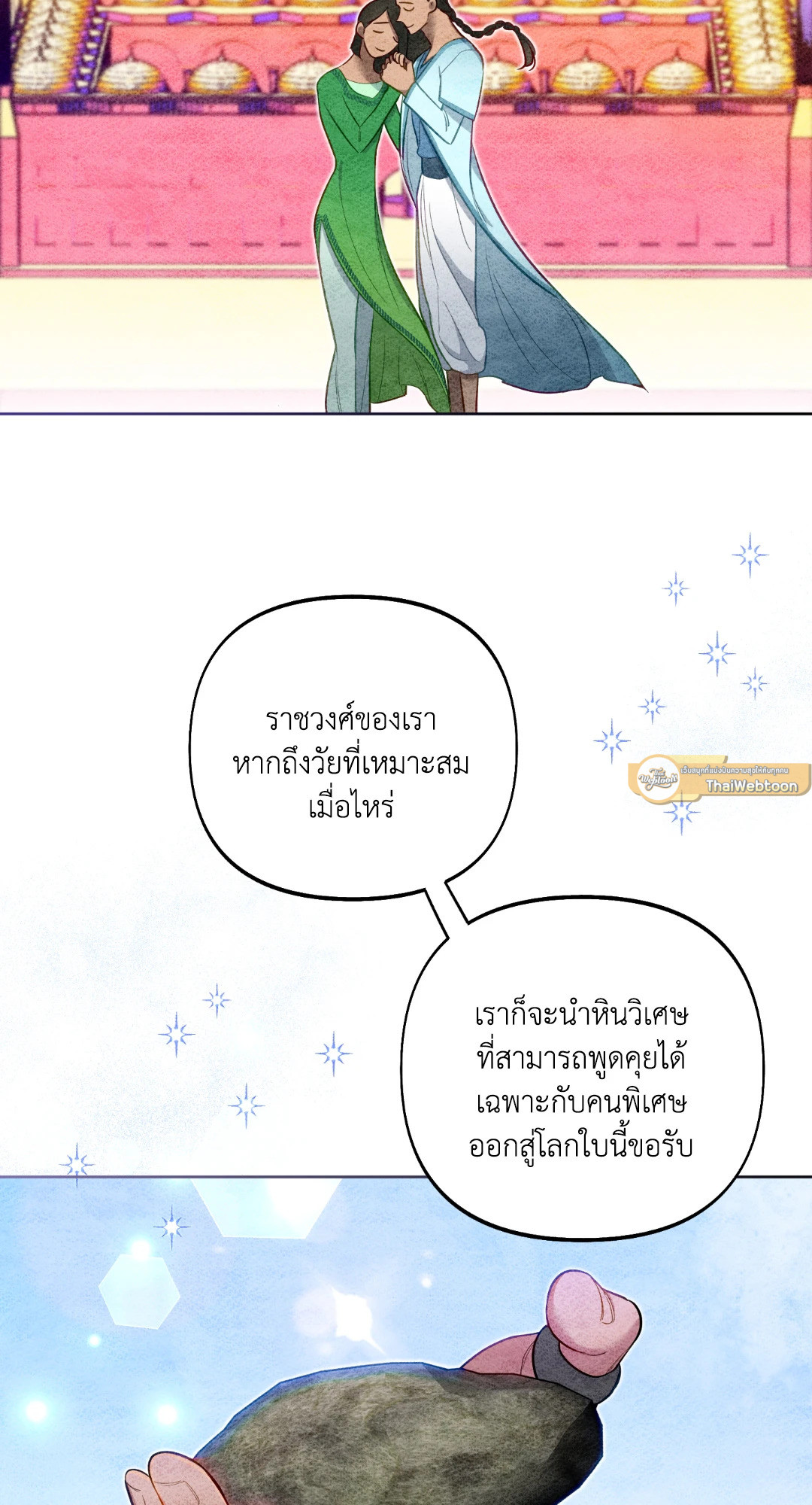 หน้า 51