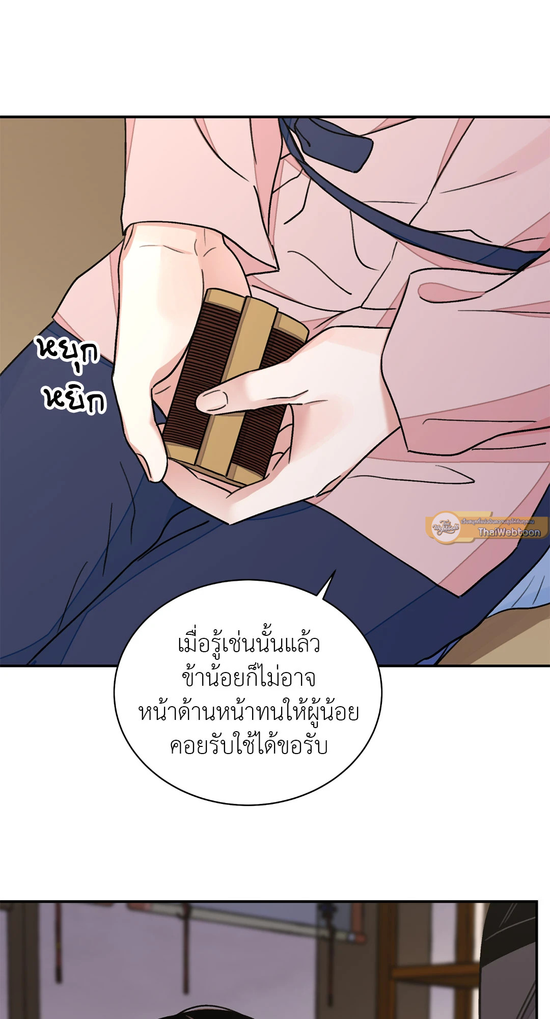 หน้า 53