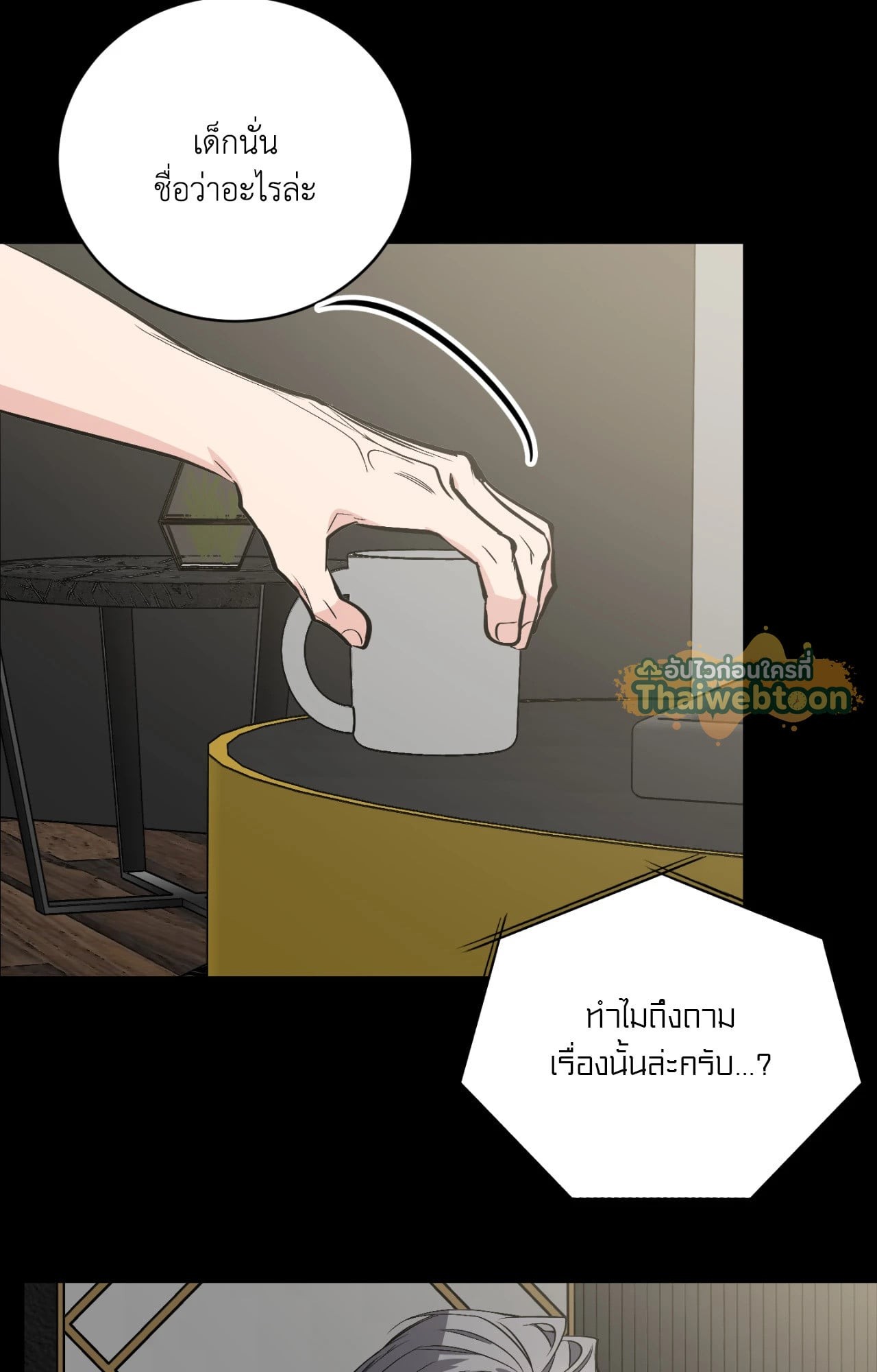 หน้า 86