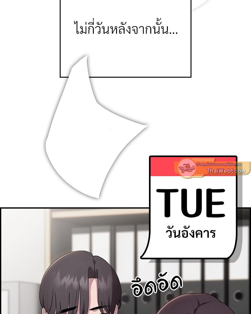 หมายเหตุ! ทำงานไม่ดี เห็นทีต้องโดน | The Cheat Code Hitter Fucks Them All (R+) ตอนที่ 22 - รูปที่ 2