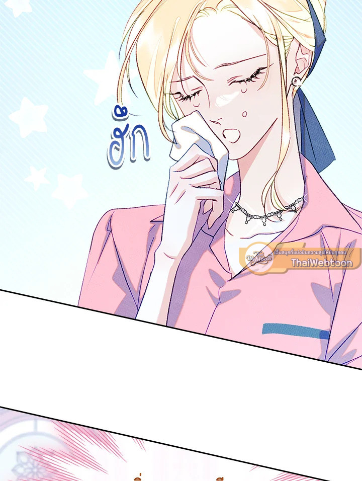 ฉันกลายเป็นเพื่อนสนิทคิดไม่ซื่อของพระเอกไปซะแล้ว ตอนที่ 48 - รูปที่ 2