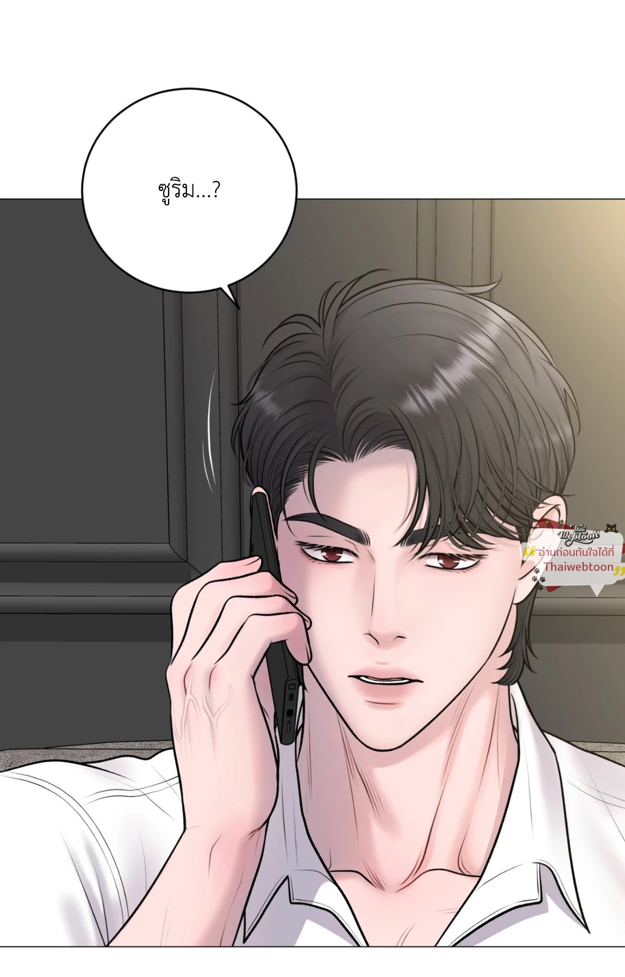 illusion ตอนที่ 34 - รูปที่ 2