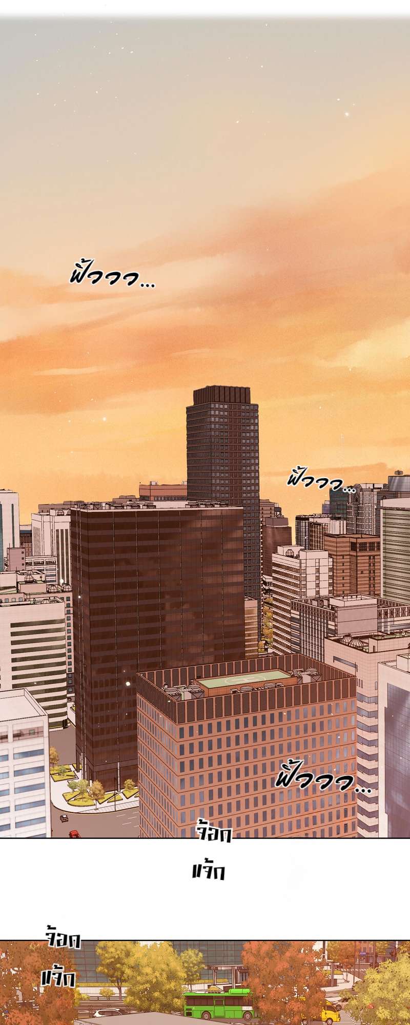 First Frost วันนี้ วันไหน ยังไงก็เธอ ตอนที่ 39 - รูปที่ 2