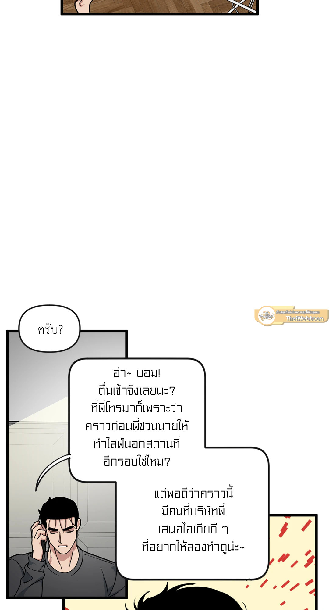 หน้า 33