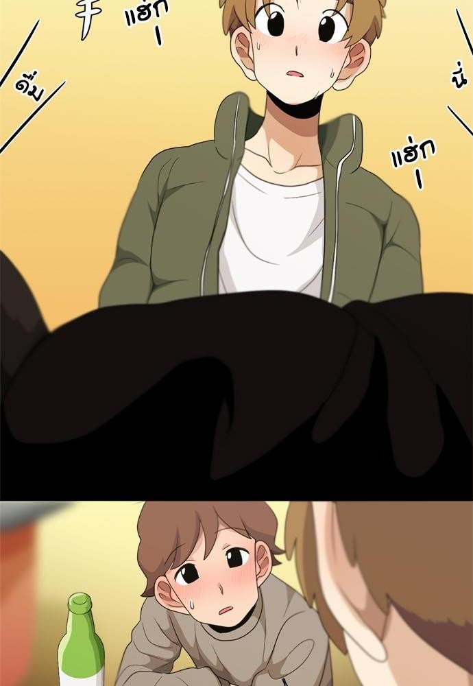 Star x Fanboy ตอนที่ 79 - รูปที่ 2