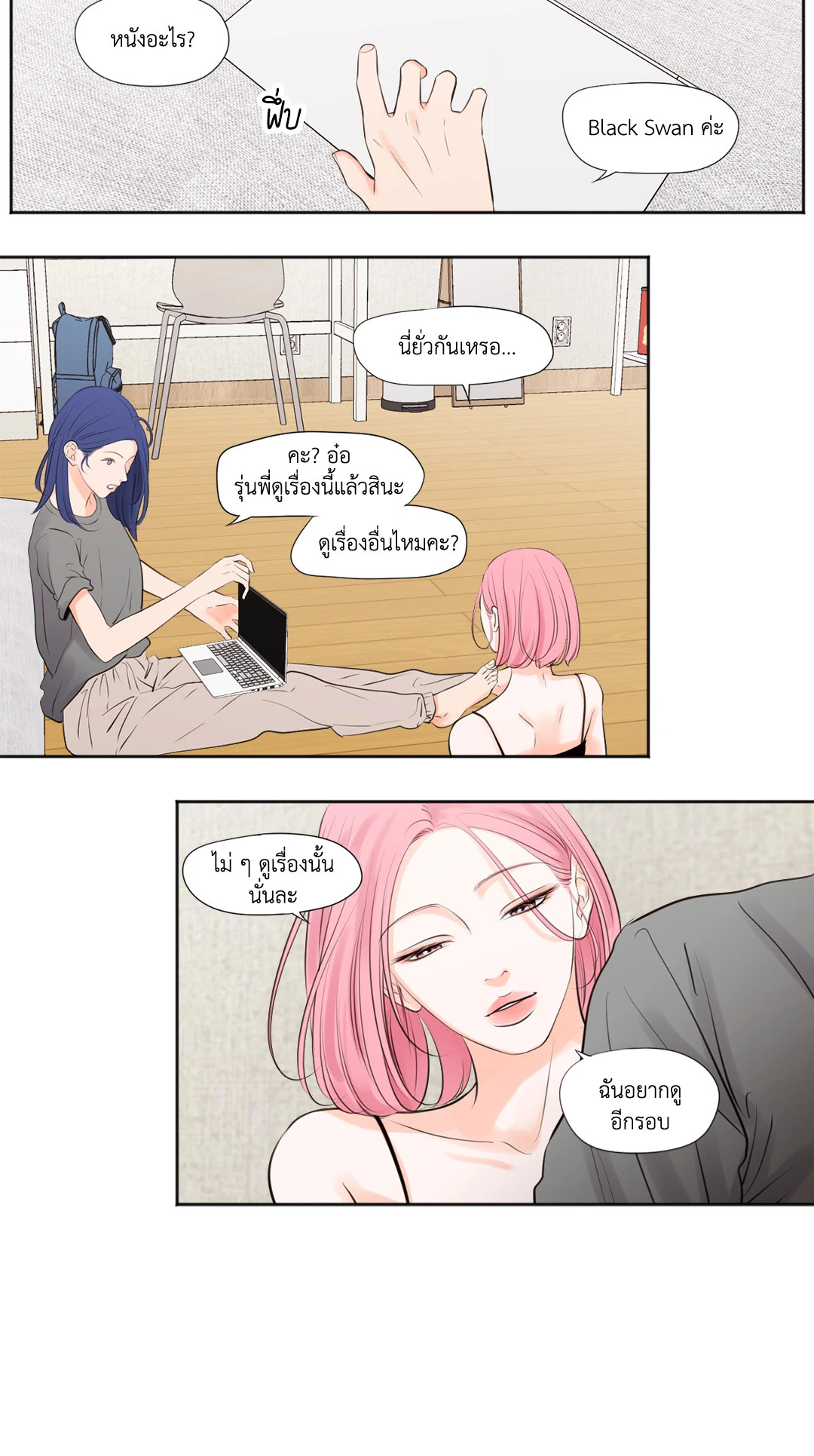 หน้า 8